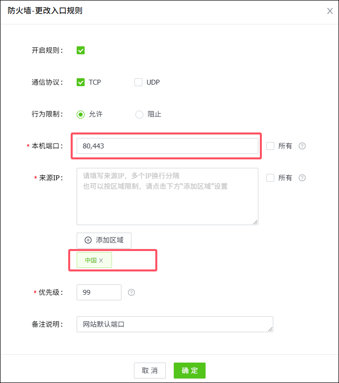 網(wǎng)站只對(duì)國(guó)內(nèi)用戶開放 網(wǎng)站只對(duì)國(guó)內(nèi)用戶開放