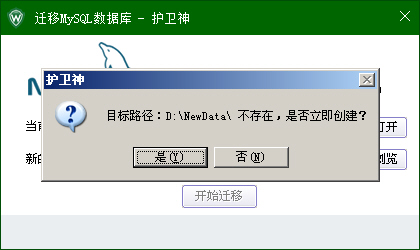 ޸MySQL(sh)(j)dataĿ·