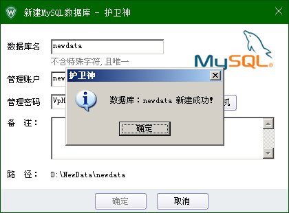 ޸MySQL(sh)(j)dataĿ·