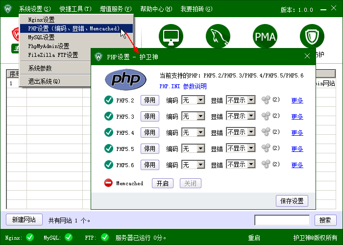C󎟣Nginx棩OPHPľaphp-cgi.exeM̂(sh)