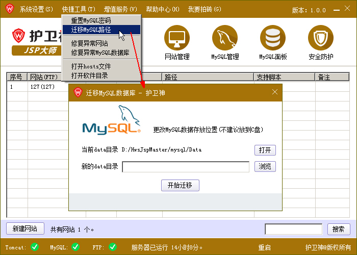 o(h)l(wi)JSP޸MySQL(sh)(j)dataĿ·