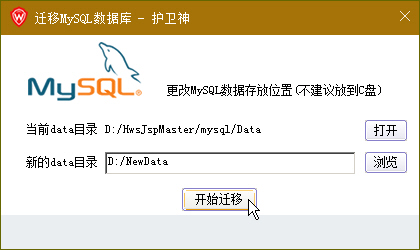 o(h)l(wi)JSP޸MySQL(sh)(j)dataĿ·