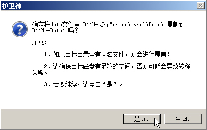 o(h)l(wi)JSP޸MySQL(sh)(j)dataĿ·
