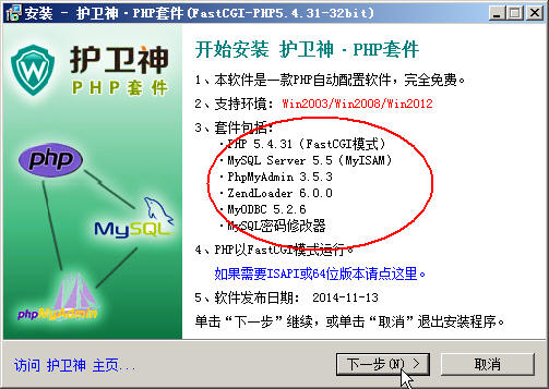 Windows2008bPHP׼5.4F(xin)astCGIģʽ