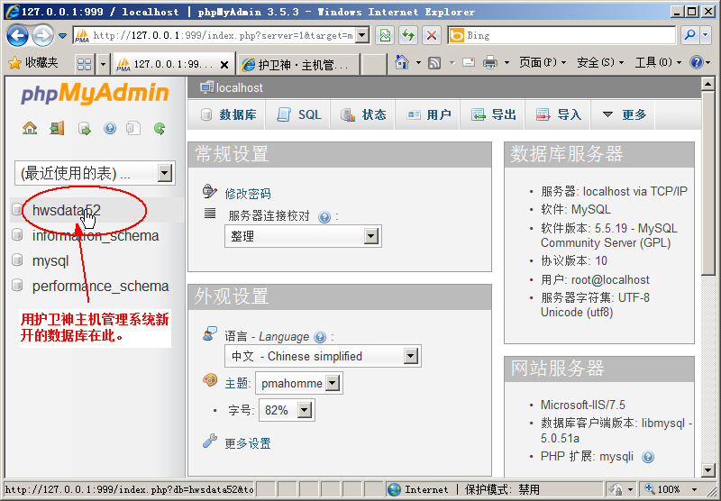 Windows2008ϰbPHP5.2h(hun)_O(sh)MySQLɹ