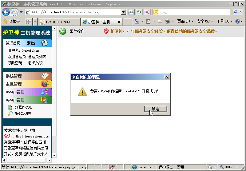 Windows2008ϰbPHP5.2h(hun)_O(sh)MySQL(sh)(j)ɹ